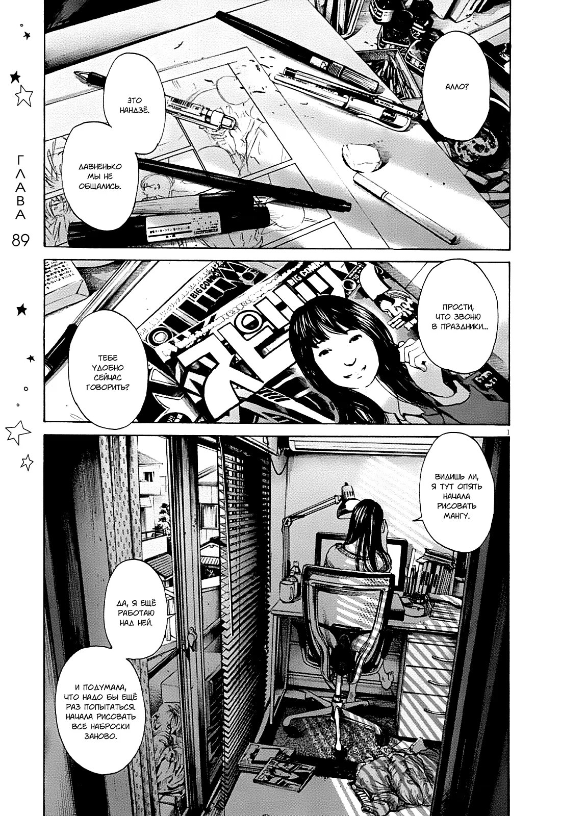 Read Goodnight Punpun (Спокойной ночи, Пунпун) Manga Online