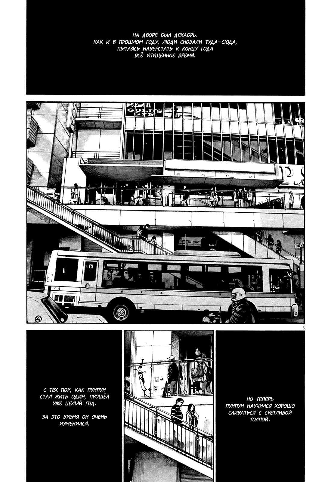 Read Goodnight Punpun (Спокойной ночи, Пунпун) Manga Online