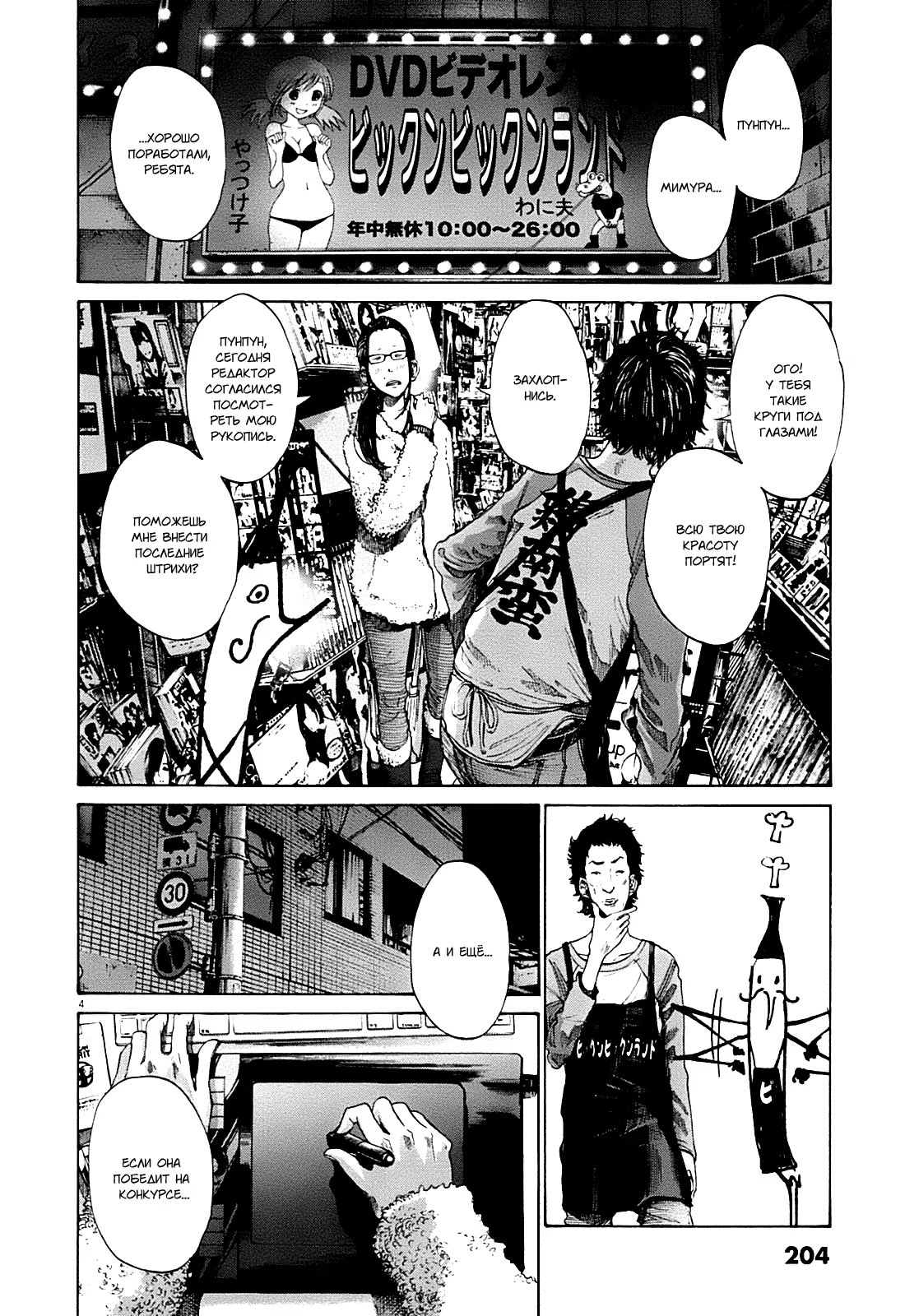 Read Goodnight Punpun (Спокойной ночи, Пунпун) Manga Online