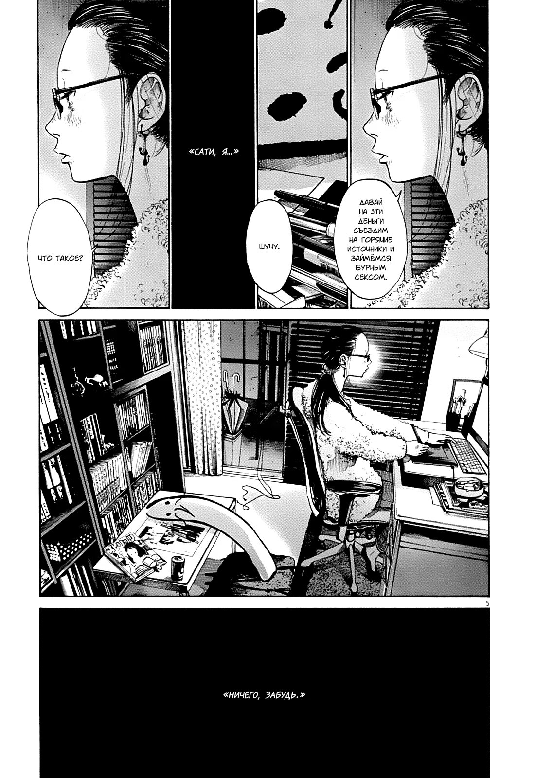 Read Goodnight Punpun (Спокойной ночи, Пунпун) Manga Online