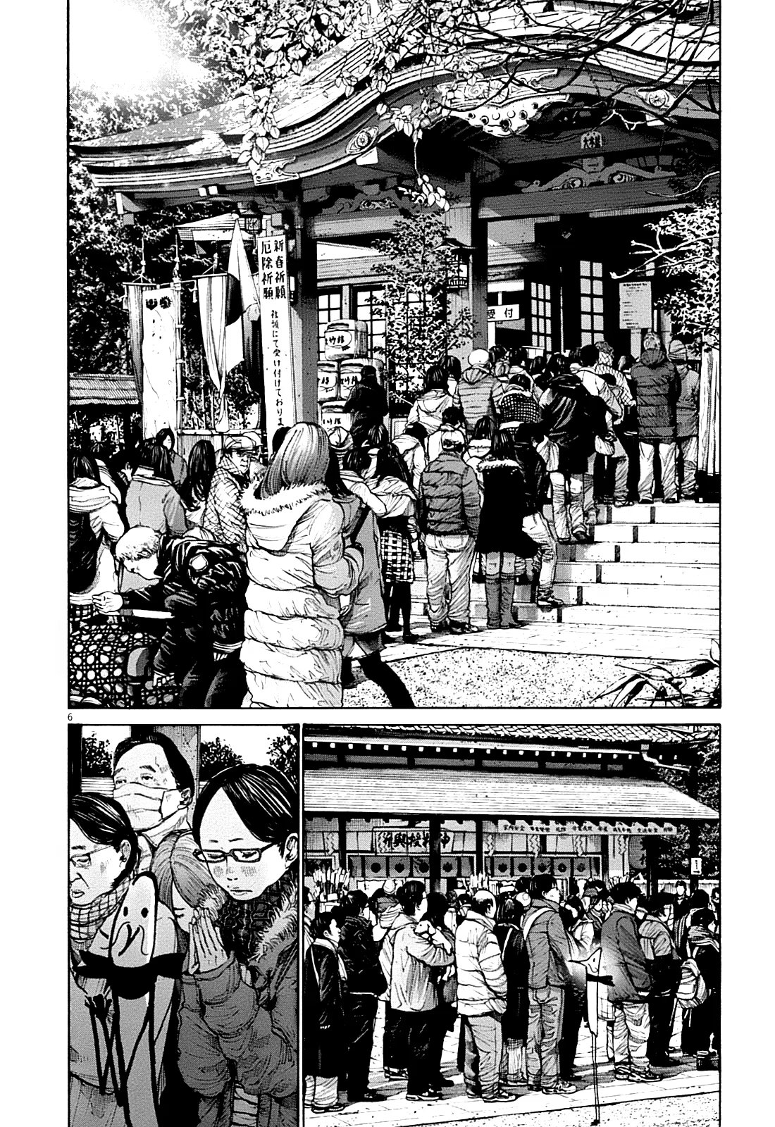 Read Goodnight Punpun (Спокойной ночи, Пунпун) Manga Online
