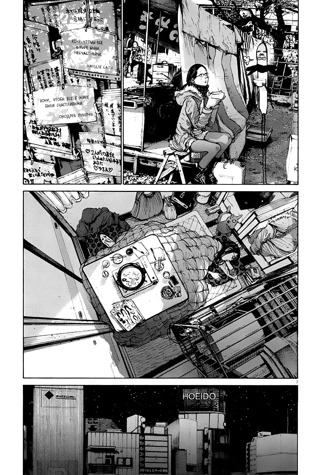 Read Goodnight Punpun (Спокойной ночи, Пунпун) Manga Online