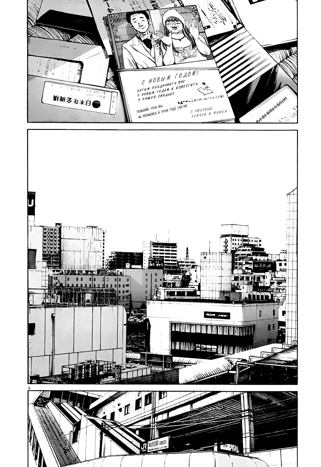 Read Goodnight Punpun (Спокойной ночи, Пунпун) Manga Online