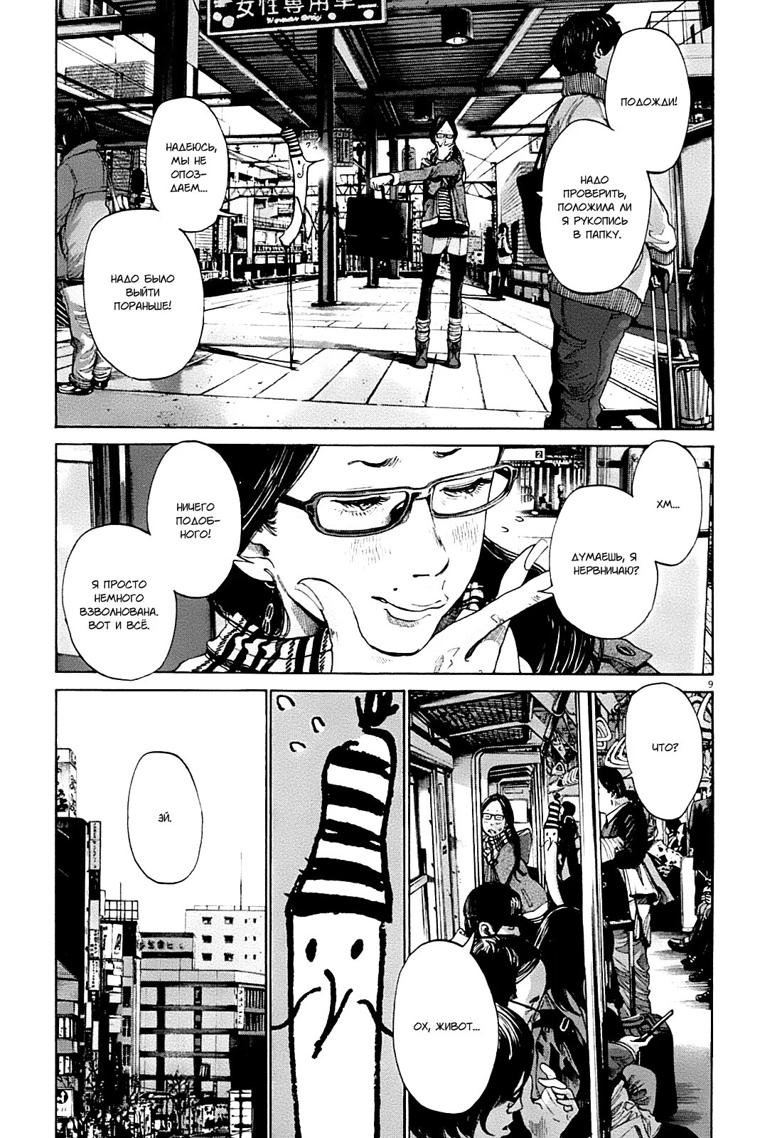 Read Goodnight Punpun (Спокойной ночи, Пунпун) Manga Online