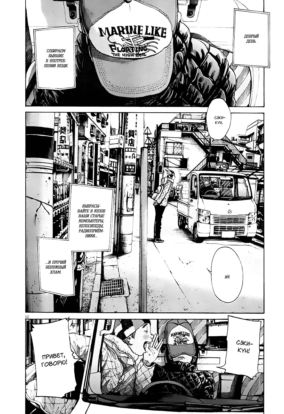 Read Goodnight Punpun (Спокойной ночи, Пунпун) Manga Online