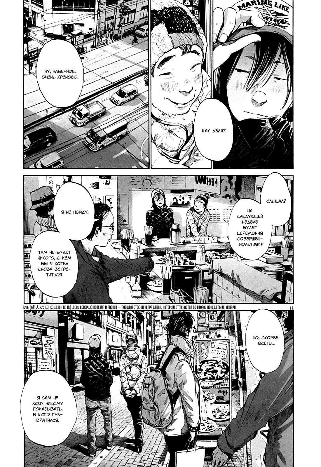 Read Goodnight Punpun (Спокойной ночи, Пунпун) Manga Online