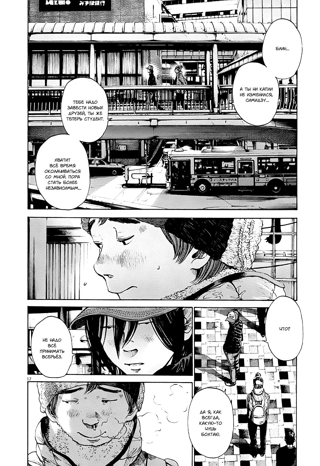 Read Goodnight Punpun (Спокойной ночи, Пунпун) Manga Online