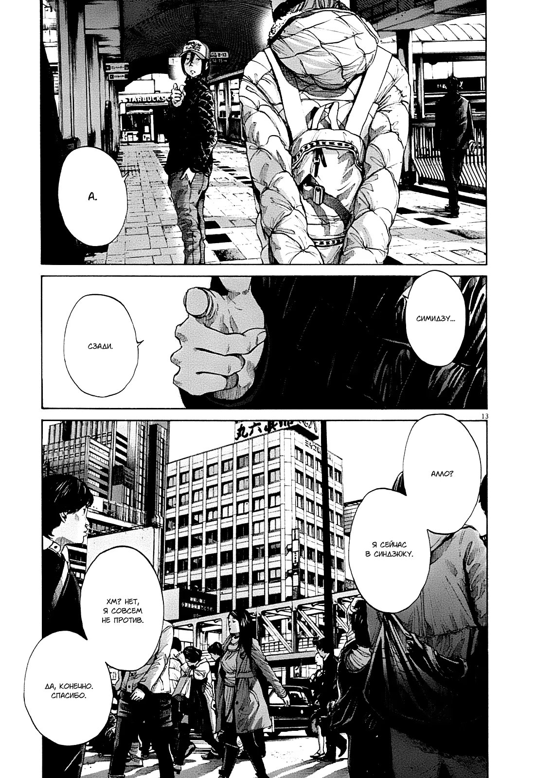 Read Goodnight Punpun (Спокойной ночи, Пунпун) Manga Online