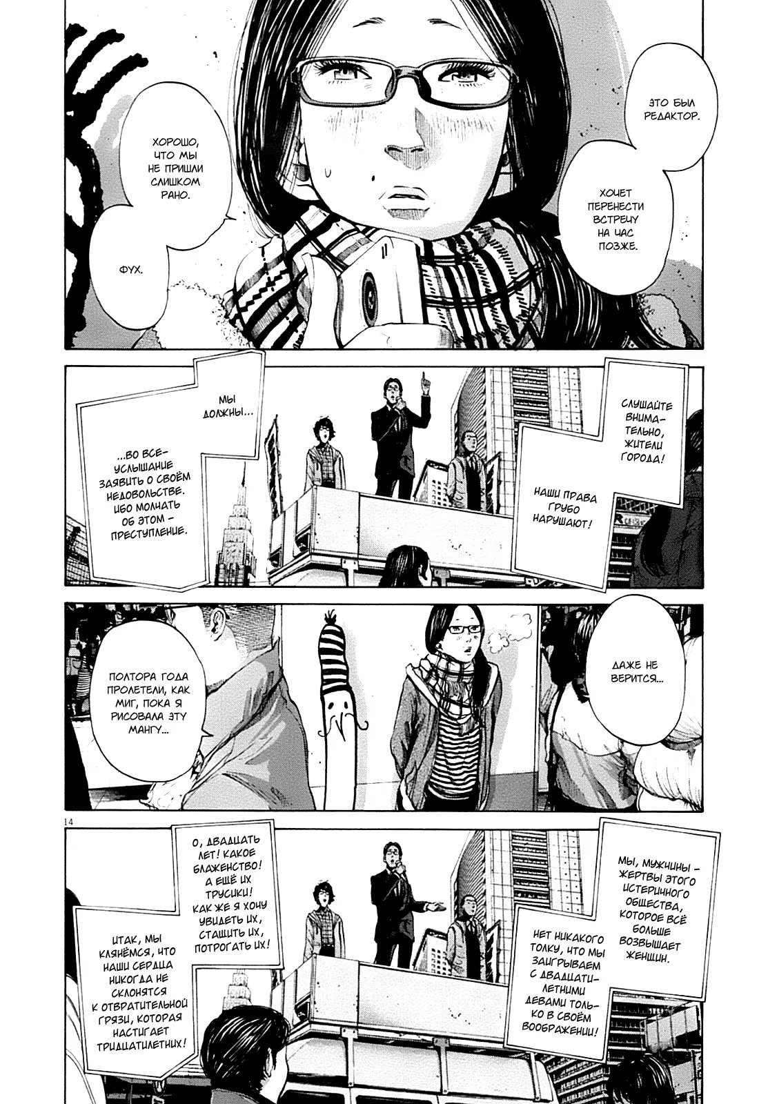 Read Goodnight Punpun (Спокойной ночи, Пунпун) Manga Online