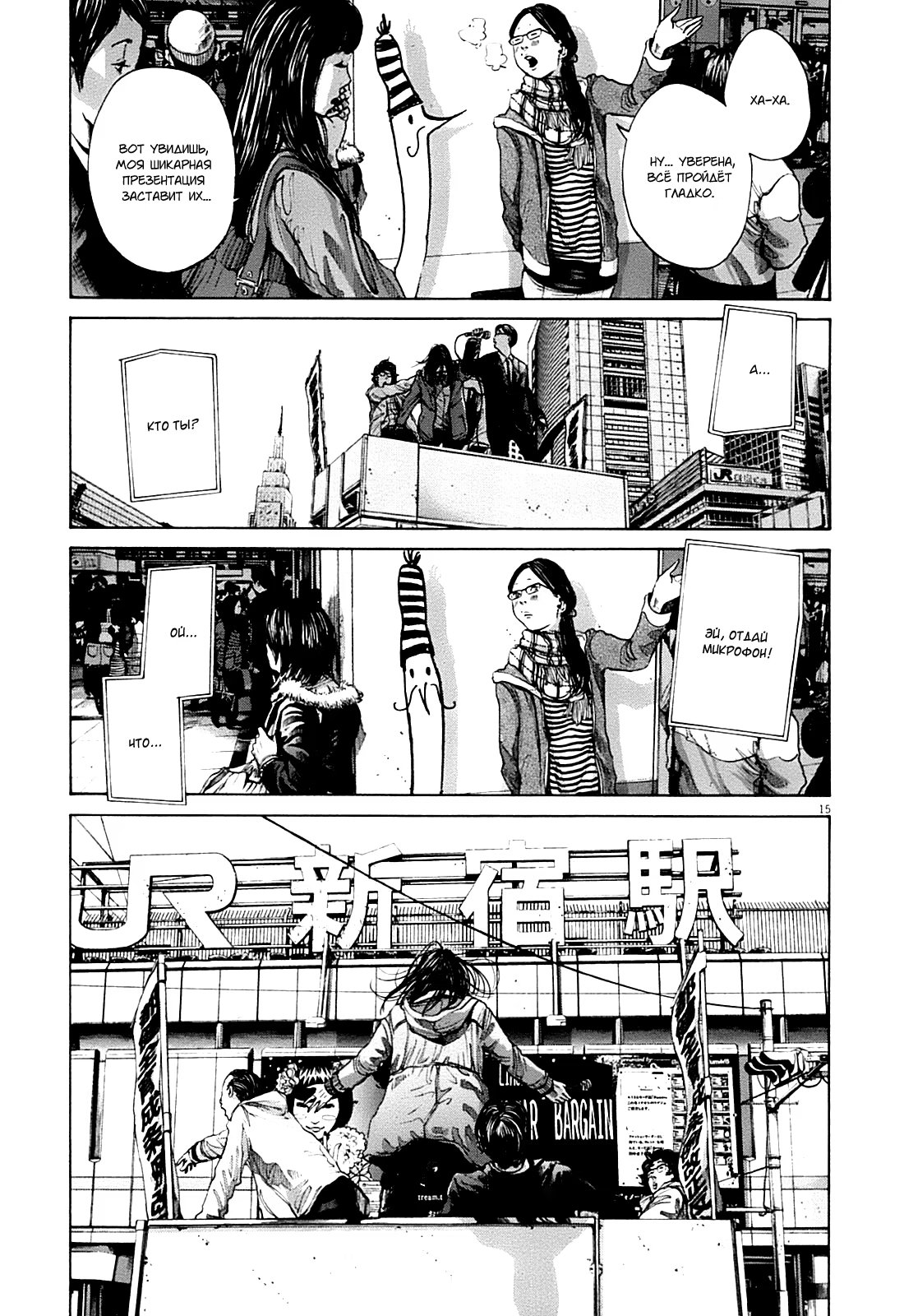 Read Goodnight Punpun (Спокойной ночи, Пунпун) Manga Online