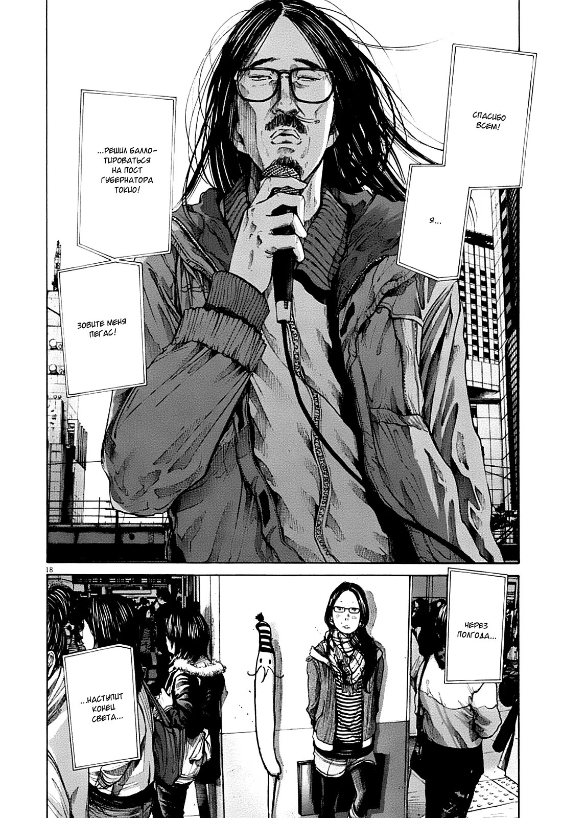 Read Goodnight Punpun (Спокойной ночи, Пунпун) Manga Online