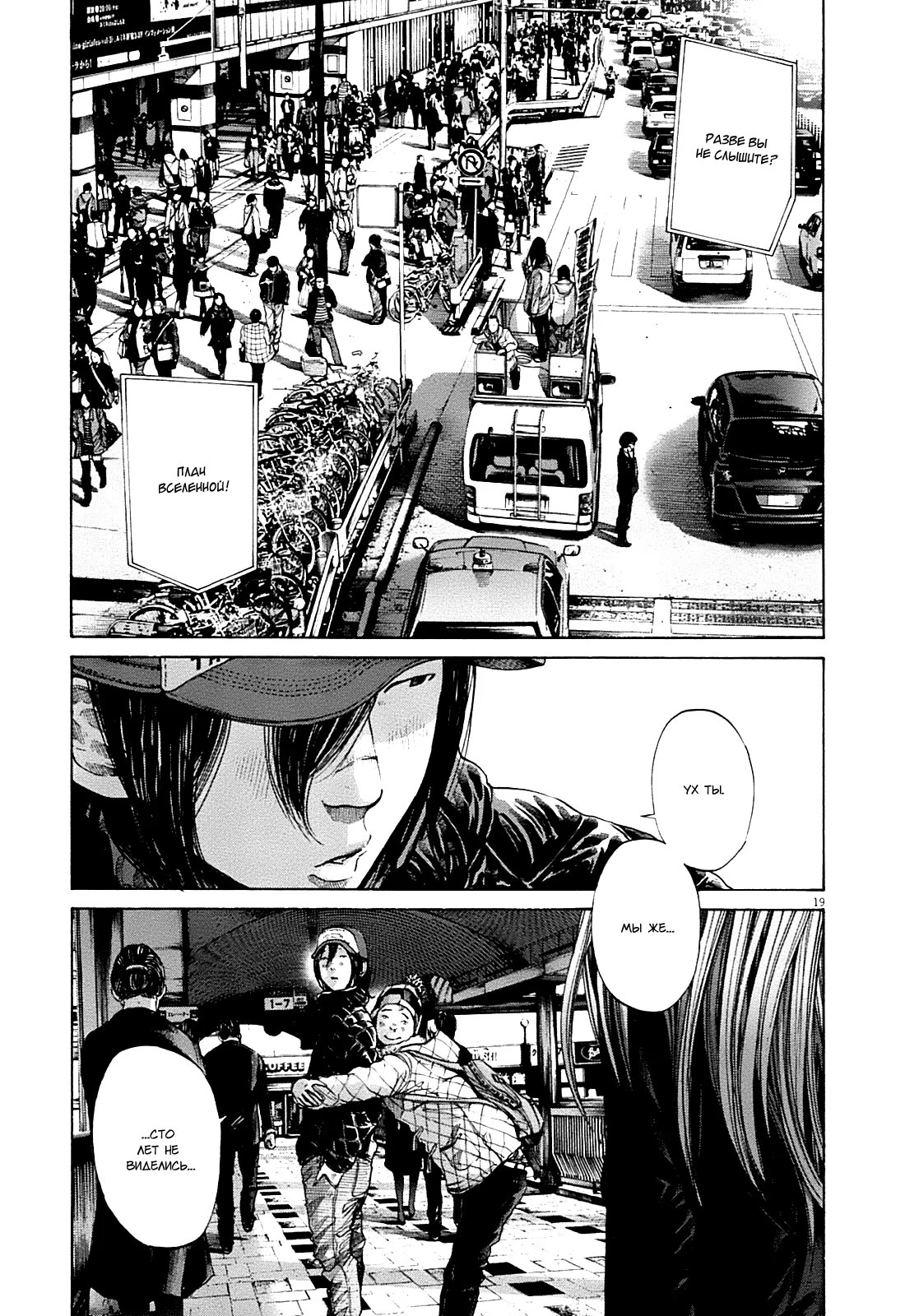 Read Goodnight Punpun (Спокойной ночи, Пунпун) Manga Online