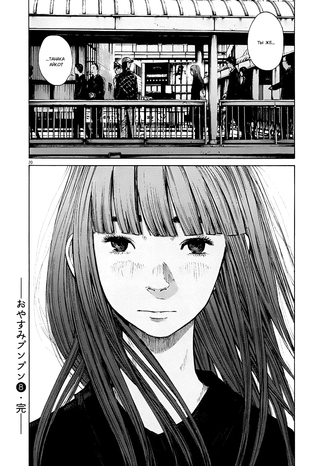 Read Goodnight Punpun (Спокойной ночи, Пунпун) Manga Online