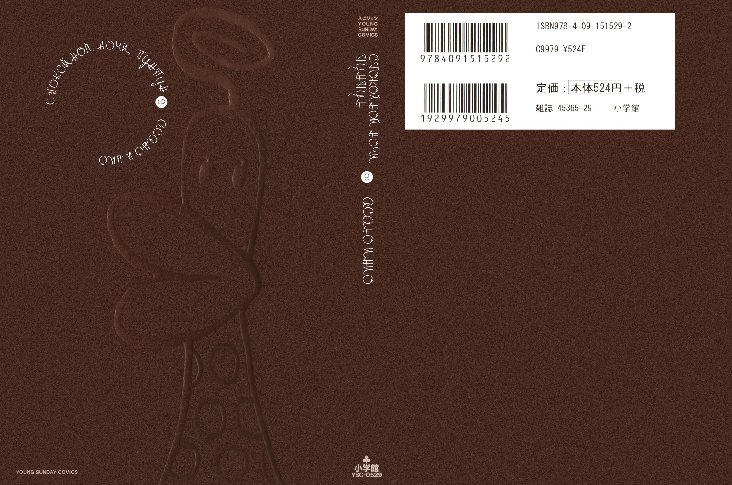 Read Goodnight Punpun (Спокойной ночи, Пунпун) Manga Online