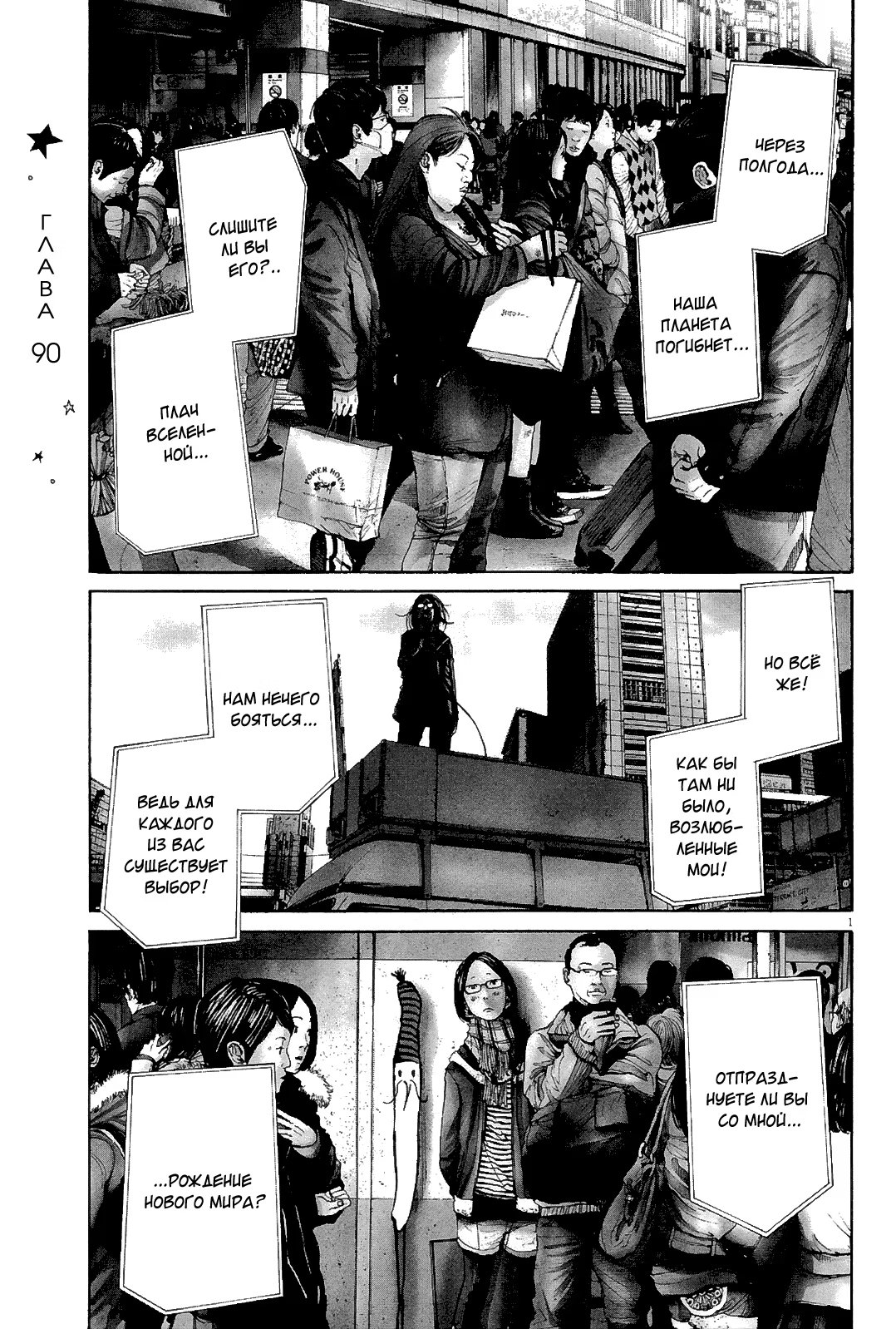 Read Goodnight Punpun (Спокойной ночи, Пунпун) Manga Online