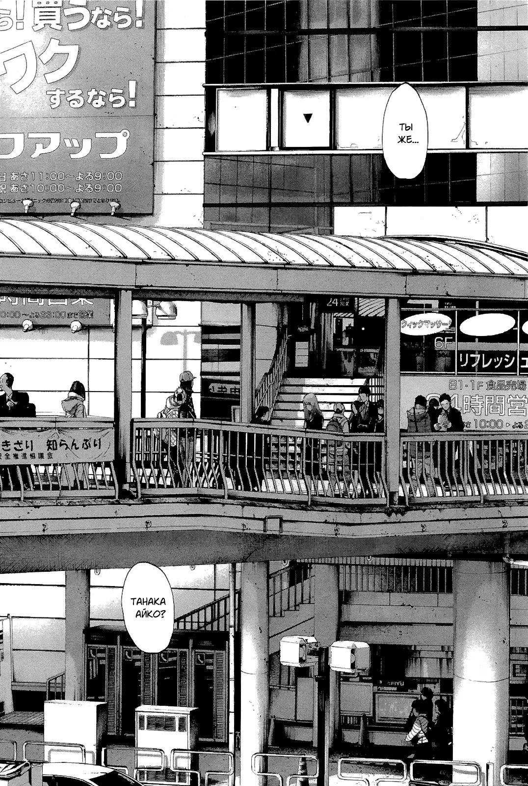 Read Goodnight Punpun (Спокойной ночи, Пунпун) Manga Online