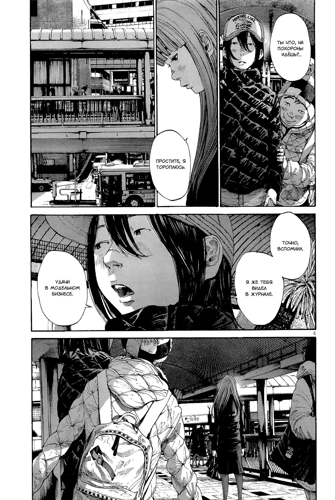 Read Goodnight Punpun (Спокойной ночи, Пунпун) Manga Online