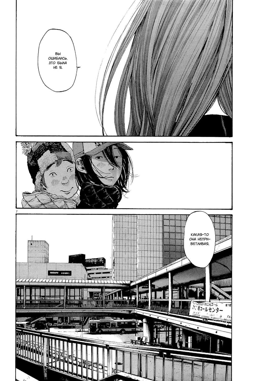 Read Goodnight Punpun (Спокойной ночи, Пунпун) Manga Online