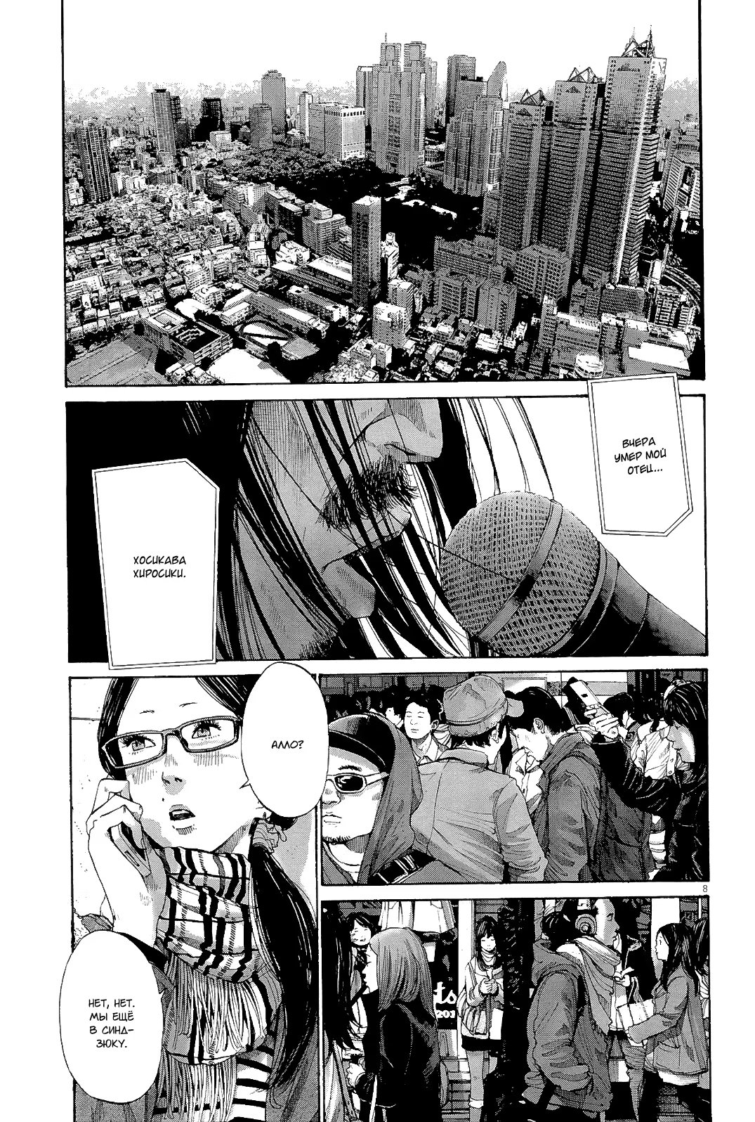 Read Goodnight Punpun (Спокойной ночи, Пунпун) Manga Online