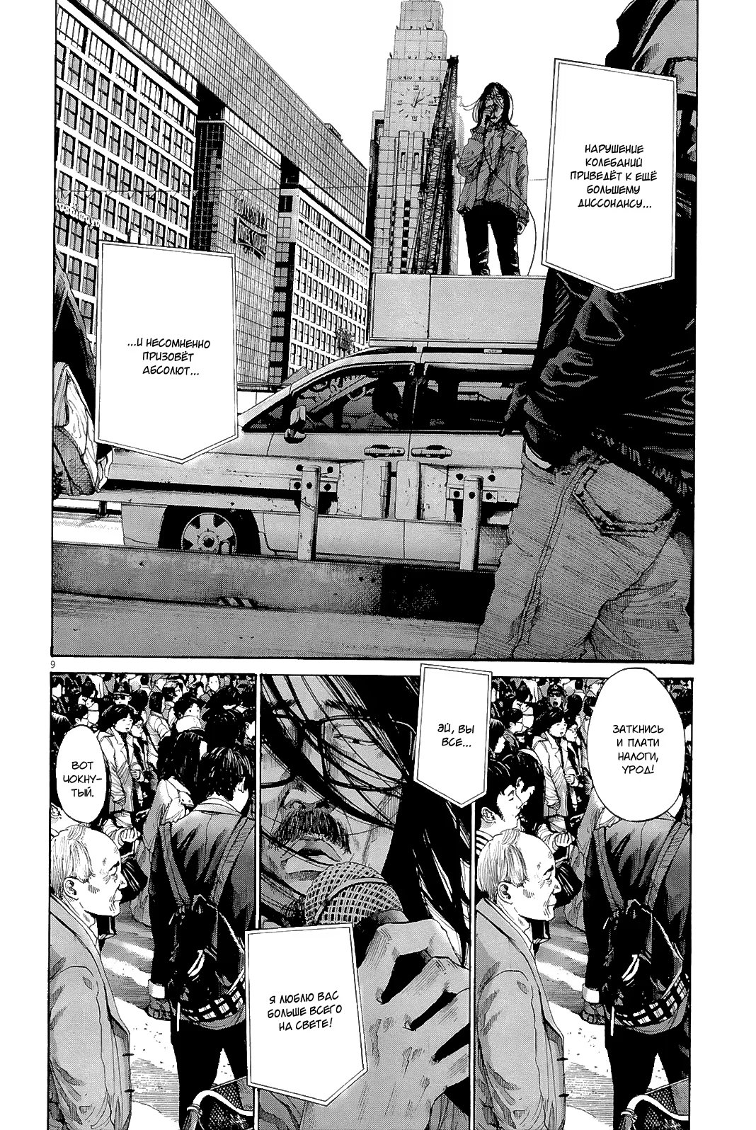Read Goodnight Punpun (Спокойной ночи, Пунпун) Manga Online