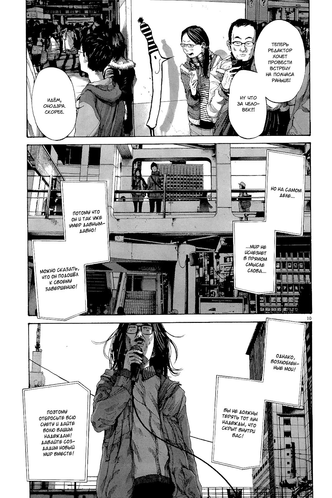Read Goodnight Punpun (Спокойной ночи, Пунпун) Manga Online