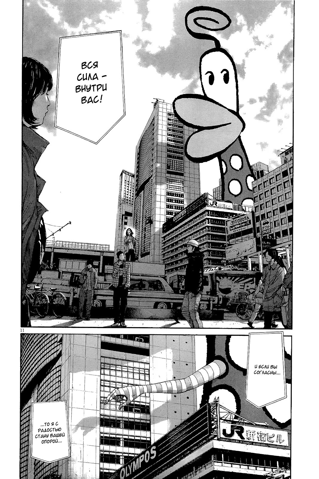 Read Goodnight Punpun (Спокойной ночи, Пунпун) Manga Online