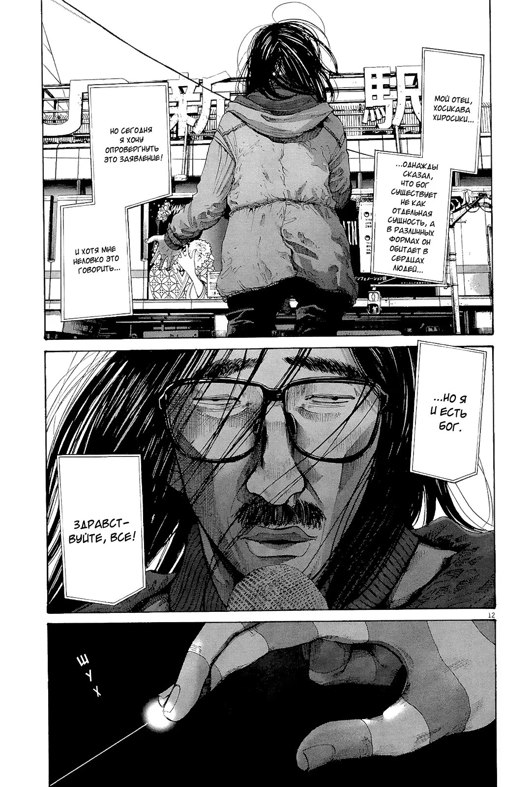 Read Goodnight Punpun (Спокойной ночи, Пунпун) Manga Online