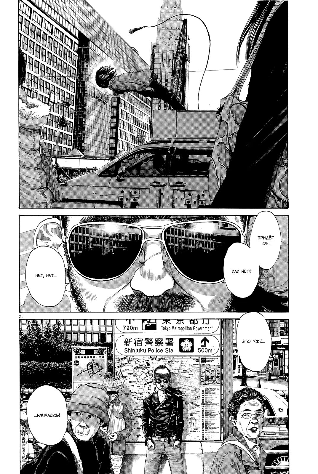 Read Goodnight Punpun (Спокойной ночи, Пунпун) Manga Online