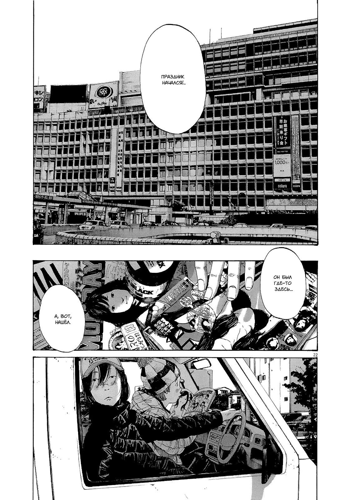 Read Goodnight Punpun (Спокойной ночи, Пунпун) Manga Online