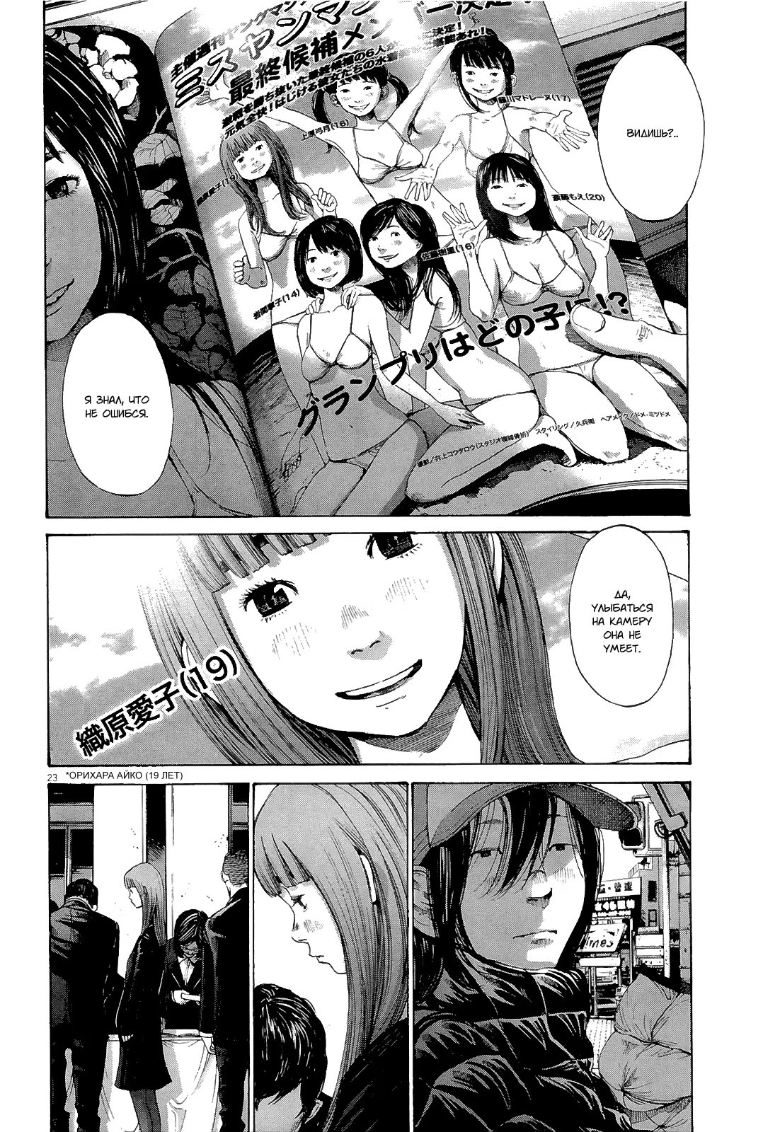 Read Goodnight Punpun (Спокойной ночи, Пунпун) Manga Online