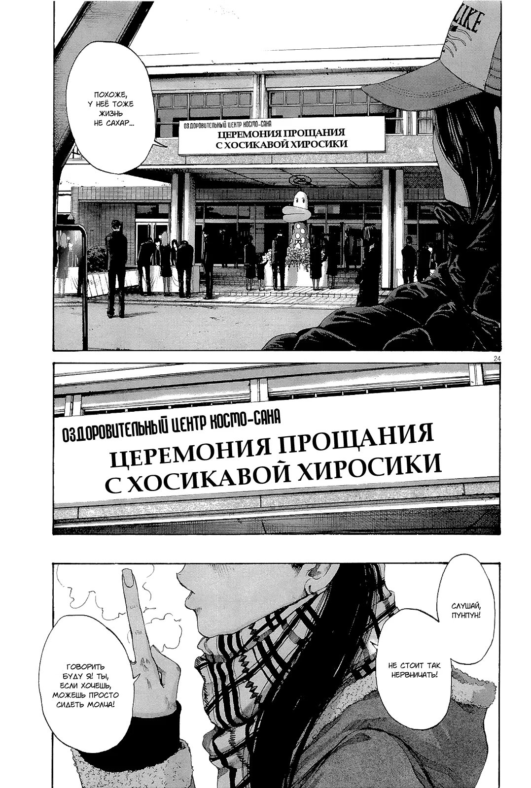 Read Goodnight Punpun (Спокойной ночи, Пунпун) Manga Online