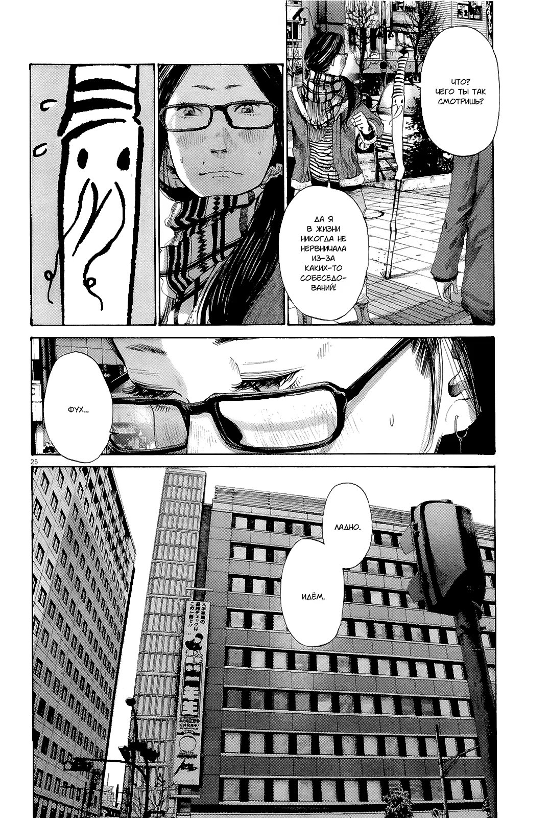 Read Goodnight Punpun (Спокойной ночи, Пунпун) Manga Online