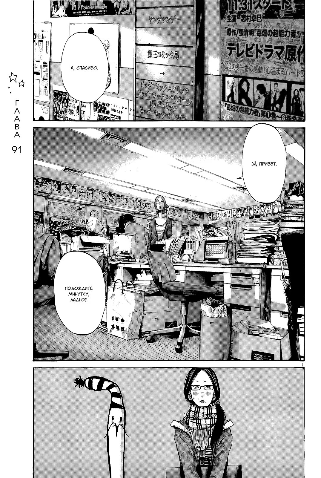 Read Goodnight Punpun (Спокойной ночи, Пунпун) Manga Online
