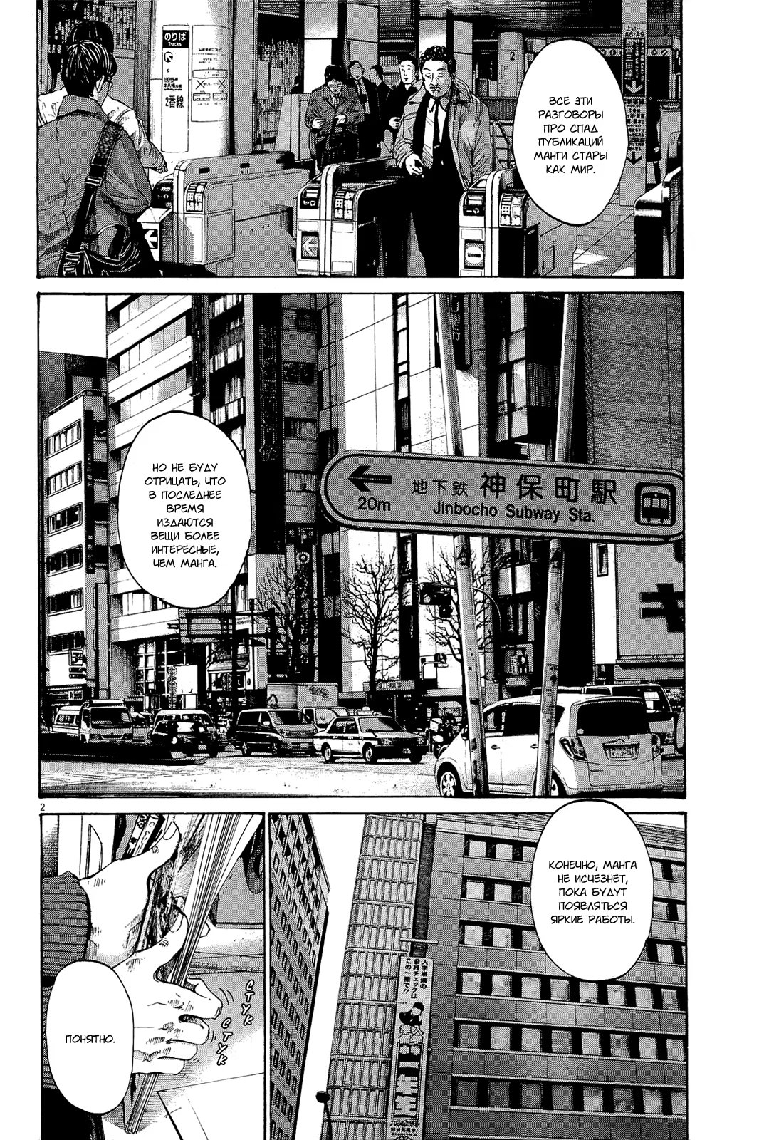 Read Goodnight Punpun (Спокойной ночи, Пунпун) Manga Online