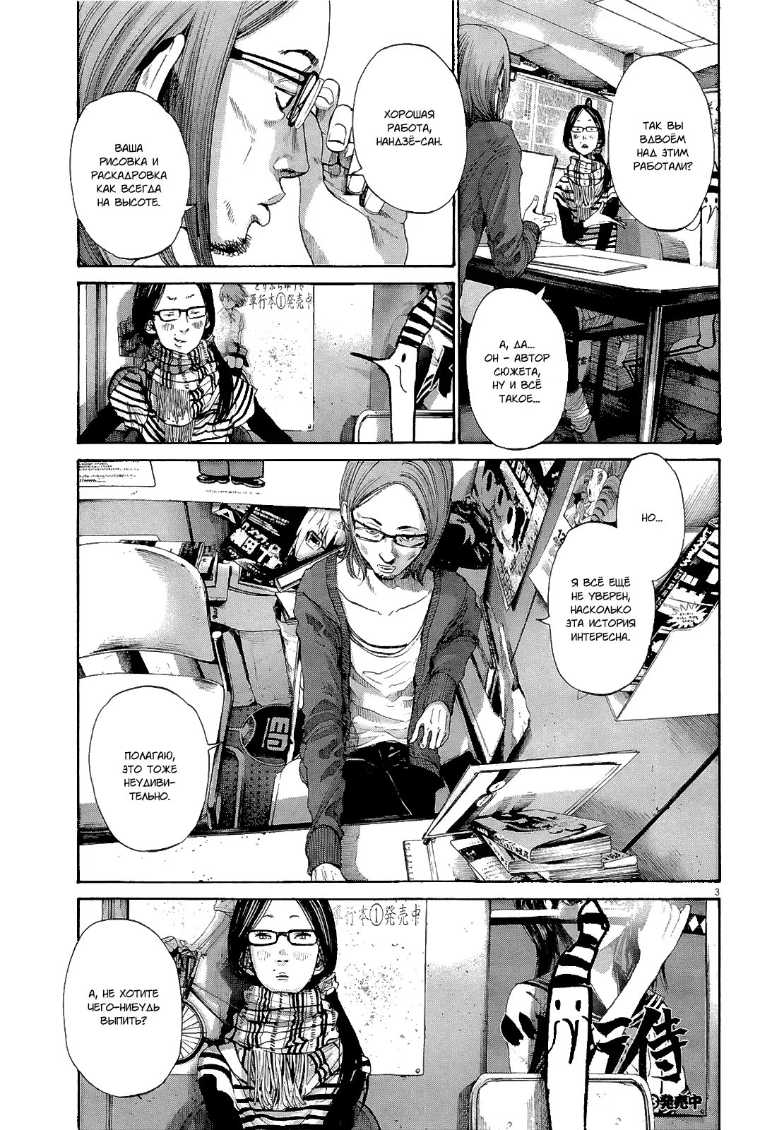 Read Goodnight Punpun (Спокойной ночи, Пунпун) Manga Online