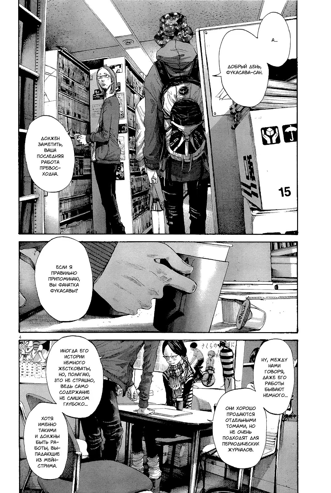 Read Goodnight Punpun (Спокойной ночи, Пунпун) Manga Online