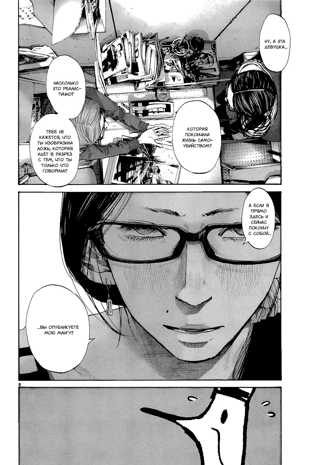 Read Goodnight Punpun (Спокойной ночи, Пунпун) Manga Online