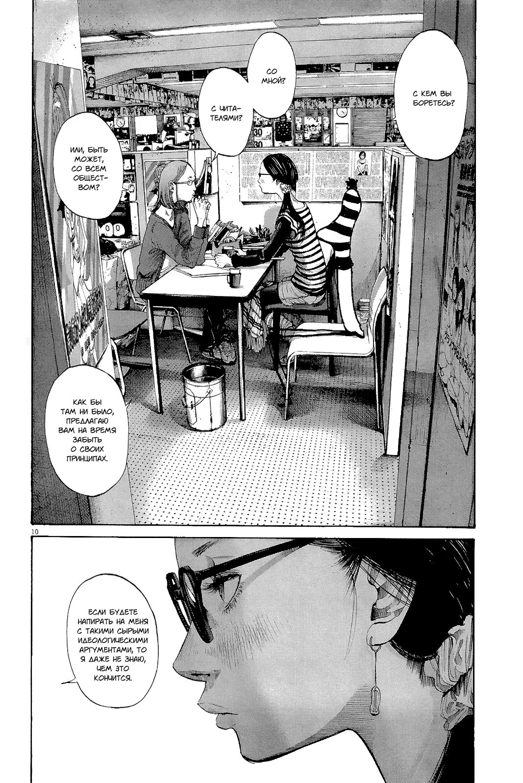Read Goodnight Punpun (Спокойной ночи, Пунпун) Manga Online