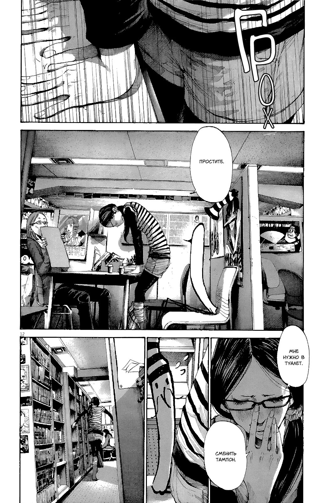 Read Goodnight Punpun (Спокойной ночи, Пунпун) Manga Online