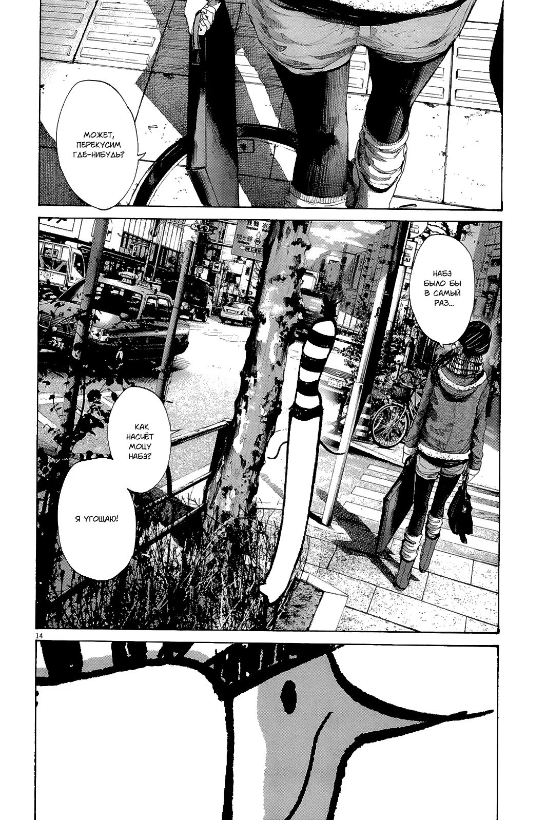 Read Goodnight Punpun (Спокойной ночи, Пунпун) Manga Online