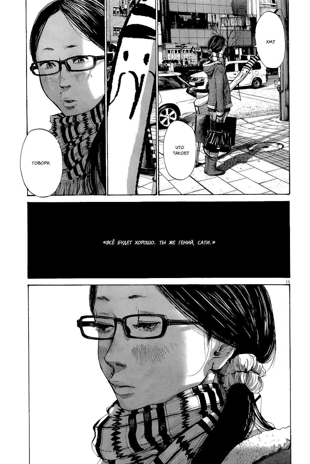 Read Goodnight Punpun (Спокойной ночи, Пунпун) Manga Online