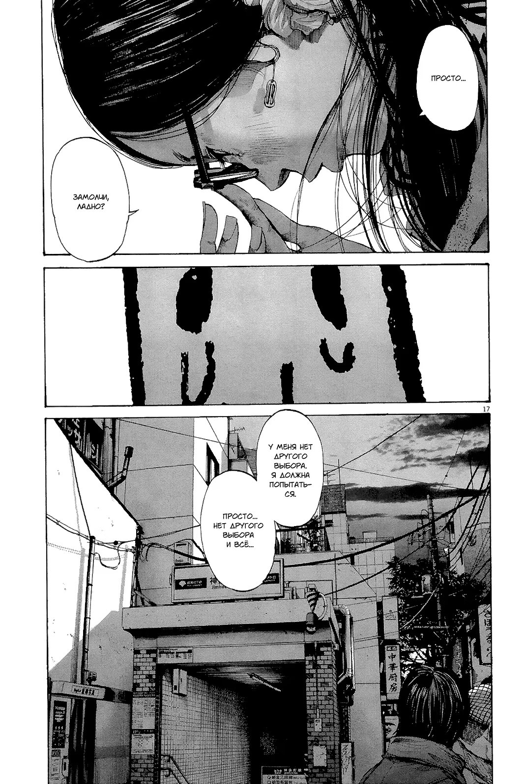 Read Goodnight Punpun (Спокойной ночи, Пунпун) Manga Online