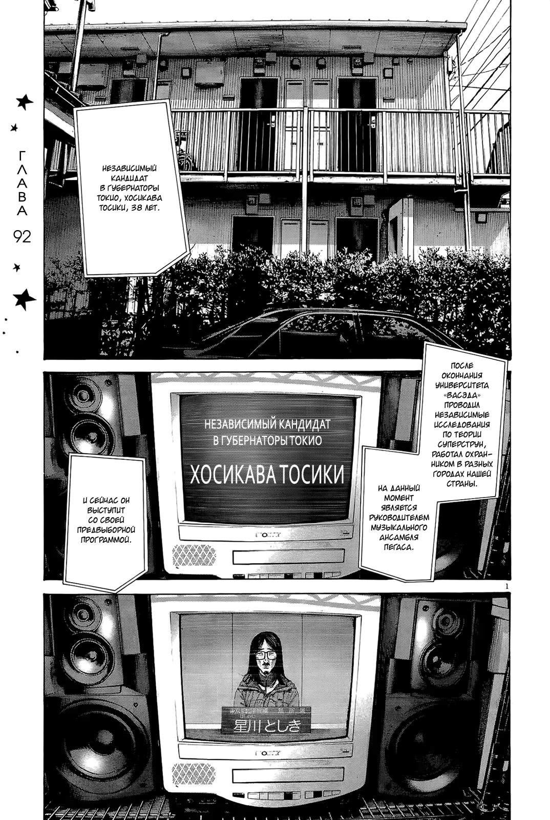 Read Goodnight Punpun (Спокойной ночи, Пунпун) Manga Online