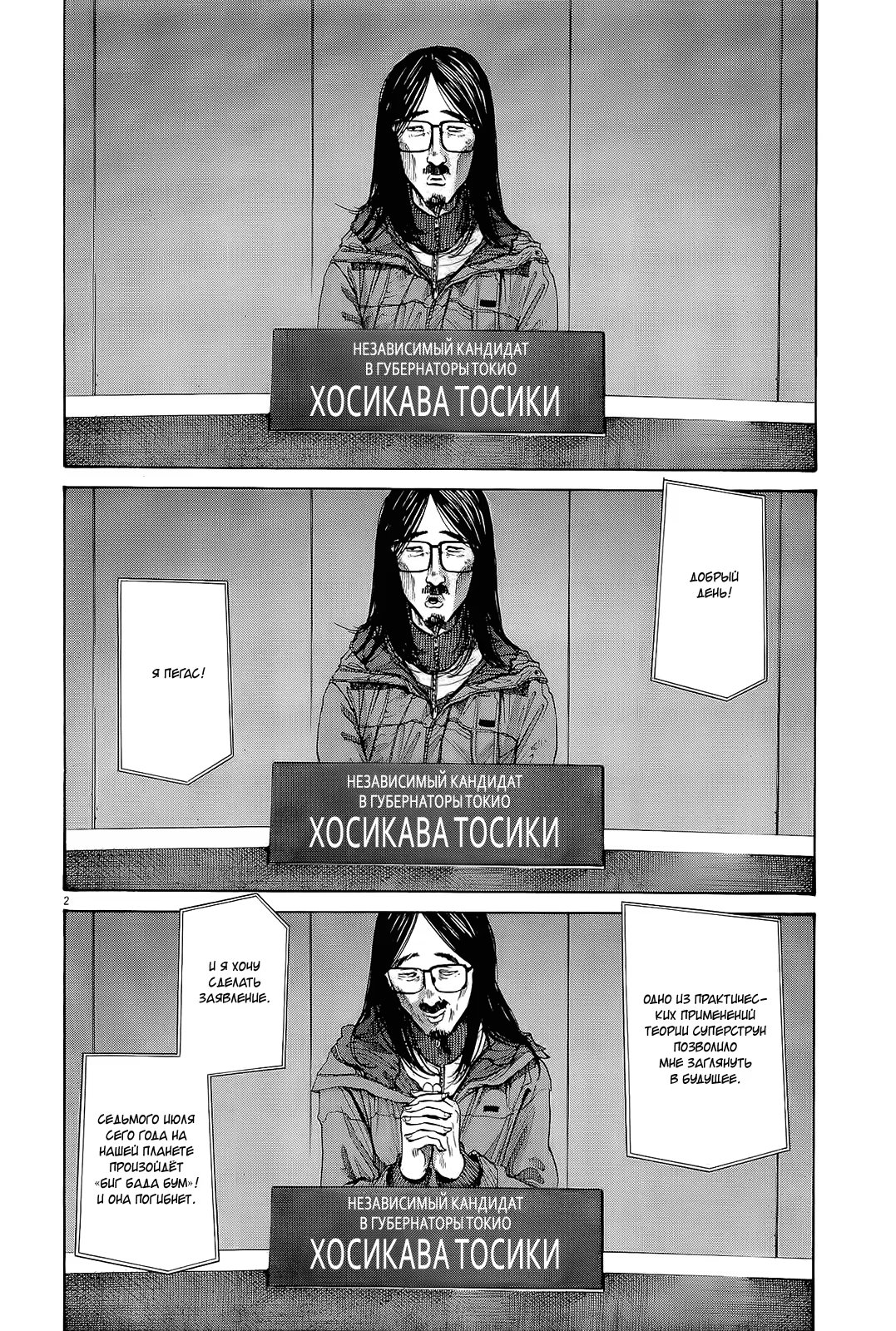 Read Goodnight Punpun (Спокойной ночи, Пунпун) Manga Online