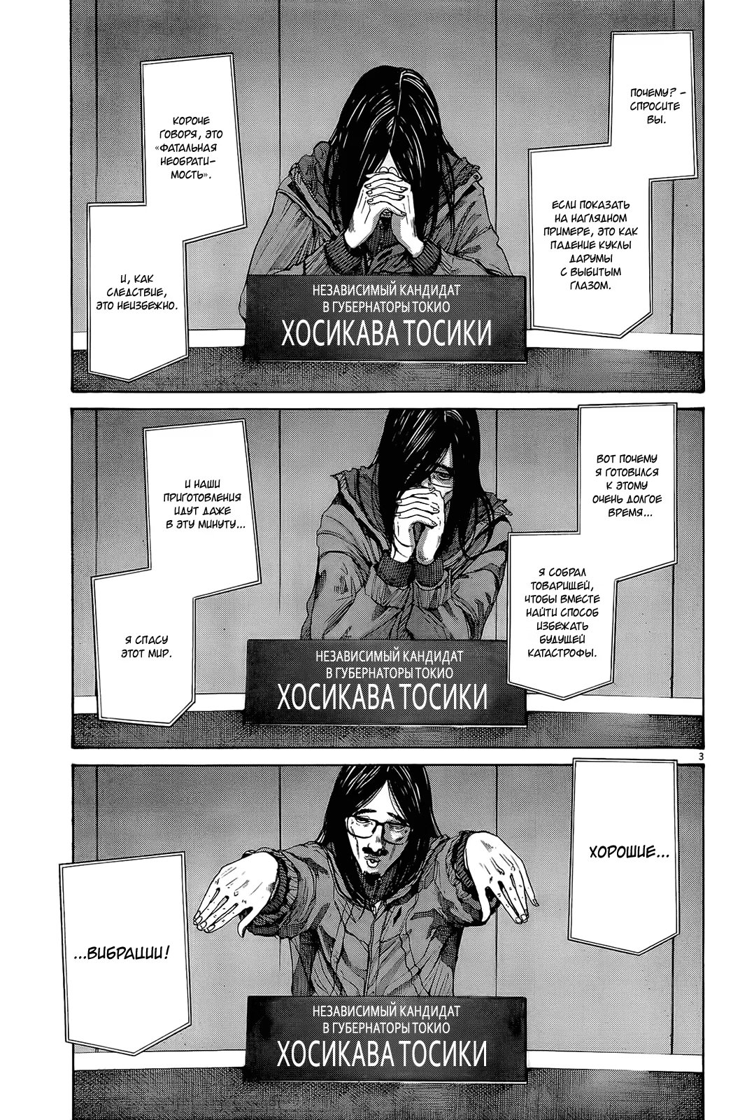 Read Goodnight Punpun (Спокойной ночи, Пунпун) Manga Online