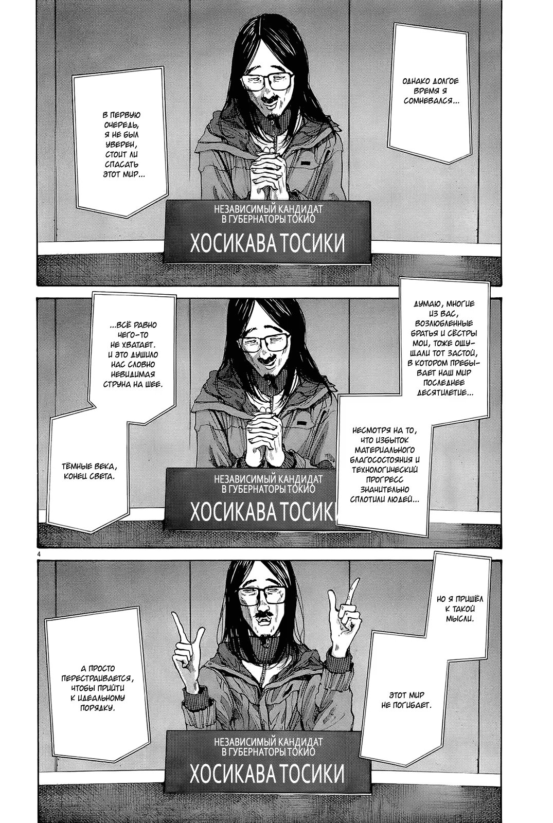 Read Goodnight Punpun (Спокойной ночи, Пунпун) Manga Online