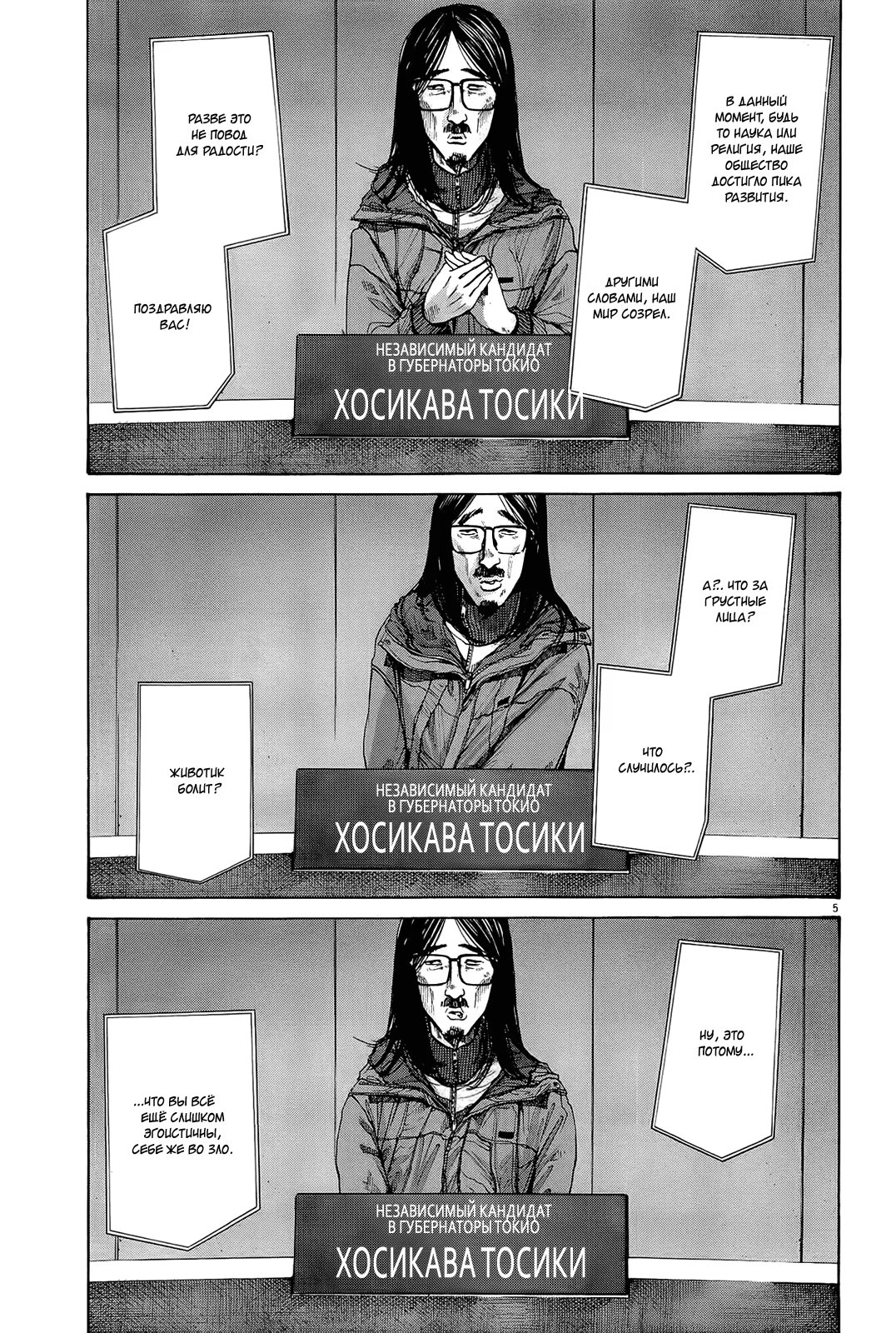 Read Goodnight Punpun (Спокойной ночи, Пунпун) Manga Online