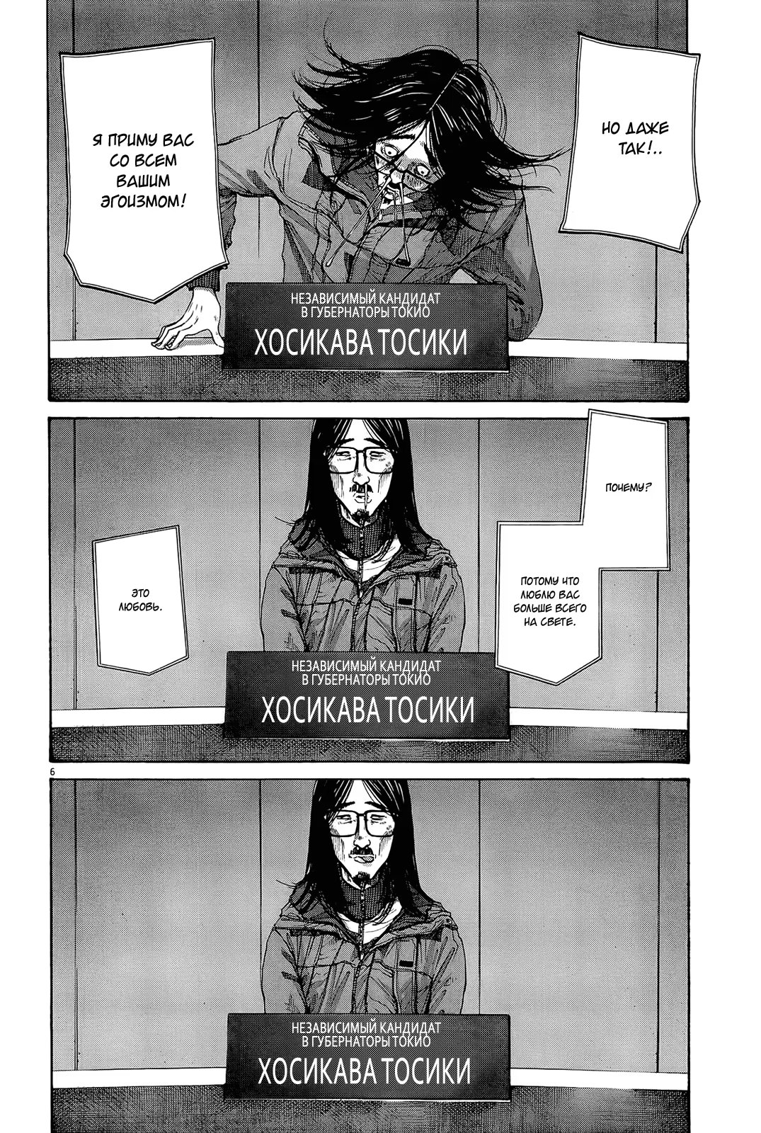 Read Goodnight Punpun (Спокойной ночи, Пунпун) Manga Online
