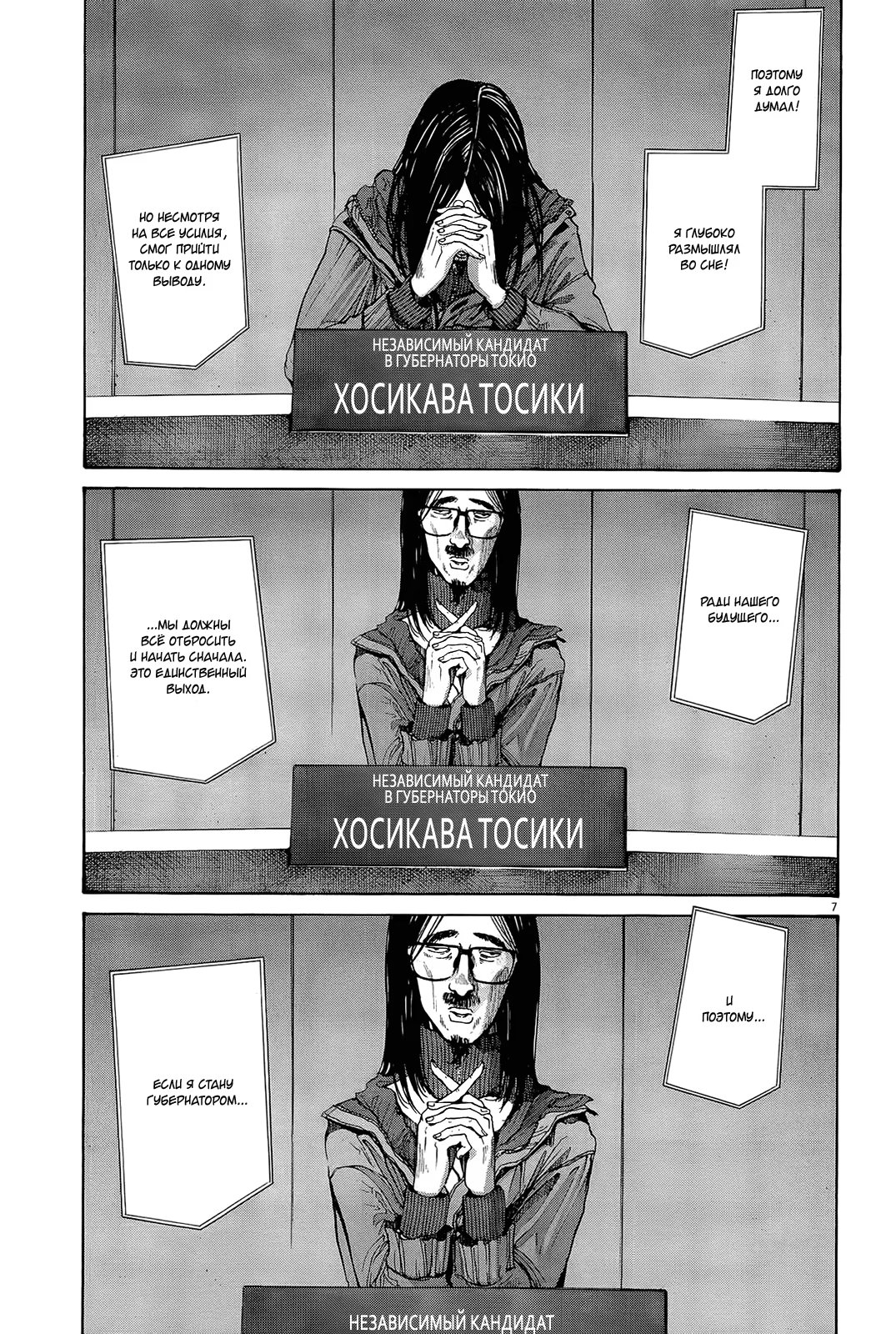 Read Goodnight Punpun (Спокойной ночи, Пунпун) Manga Online