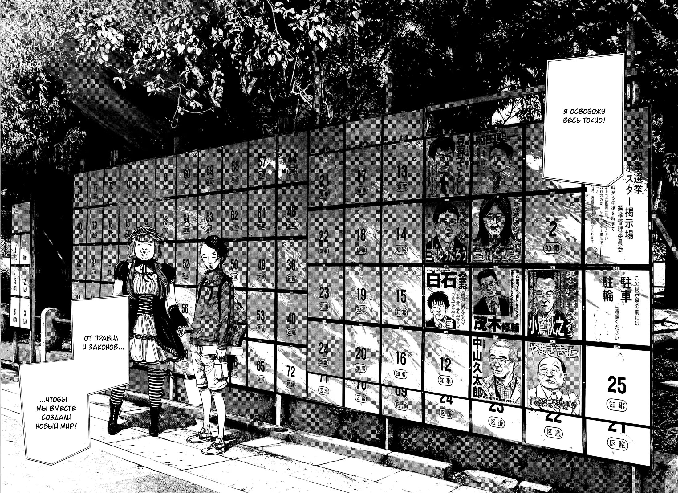 Read Goodnight Punpun (Спокойной ночи, Пунпун) Manga Online